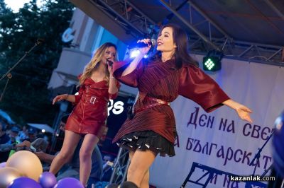 Празничният 24 май в Казанлък завърши с концерт на Ирина Флорин