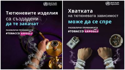 Казанлък и Стара Загора отбелязват Световния ден без тютюнопушене с поредица от инициативи / Новини от Казанлък