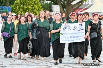 Карнавално шествие в Павел баня