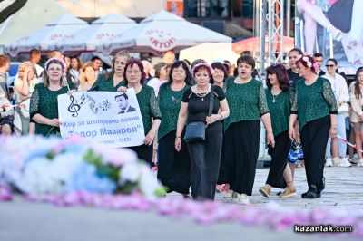 Карнавално шествие в Павел баня