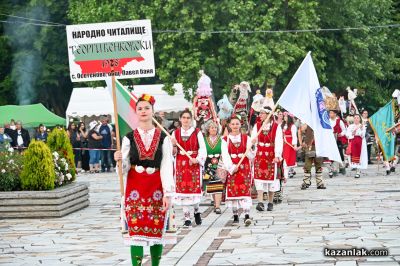 Карнавално шествие в Павел баня