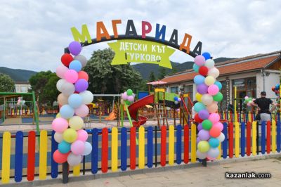 Двоен празник: В Гурково откриха обновения Детски кът „Магариада“ в Деня на детето / Новини от Казанлък