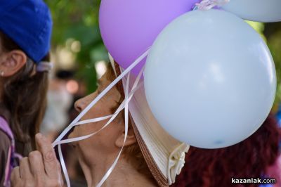 Празнуваме Международния ден на детето - 1 юни