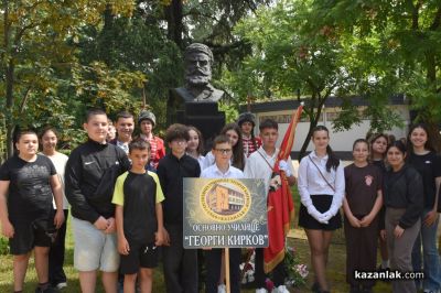 Казанлък се преклони пред паметта на Христо Ботев