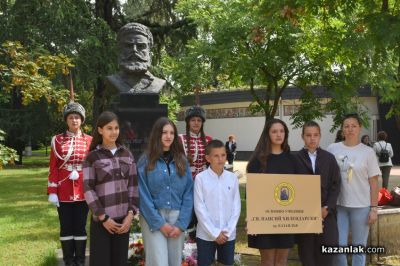 Казанлък се преклони пред паметта на Христо Ботев