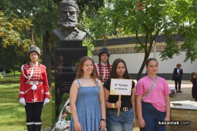 Казанлък се преклони пред паметта на Христо Ботев