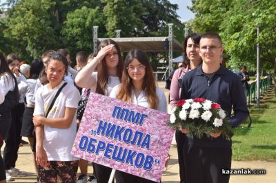 Казанлък се преклони пред паметта на Христо Ботев