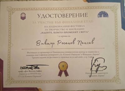 “Smart Bin School“ сред 88-те проекта на Националния фестивал „Идеите, които променят света“