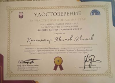 “Smart Bin School“ сред 88-те проекта на Националния фестивал „Идеите, които променят света“