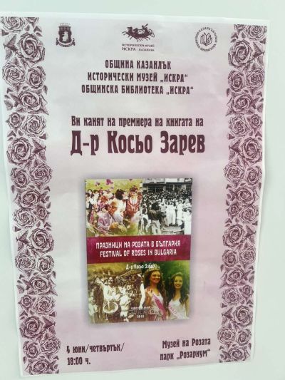 От 1903 г. до днес: Д-р Косьо Зарев събра историята на Празника на розата в нова книга 