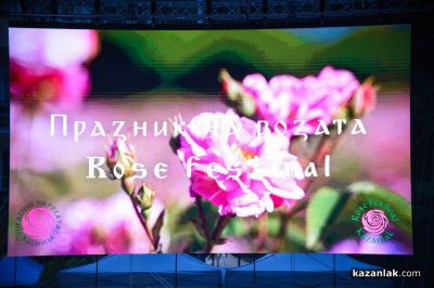 Коронясване на Царица Роза 2026 Деница Малчева