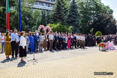 Празник на Казанлък 2026 
