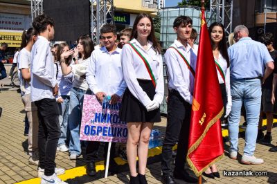 Празник на Казанлък 2026 