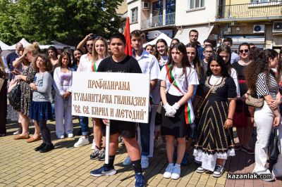 Празник на Казанлък 2026 