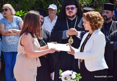 Празник на Казанлък 2026 