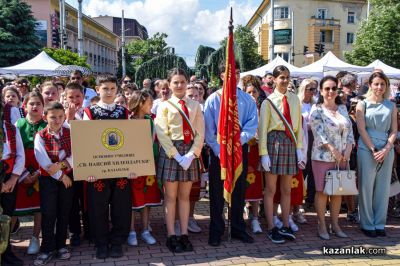 Празник на Казанлък 2026 
