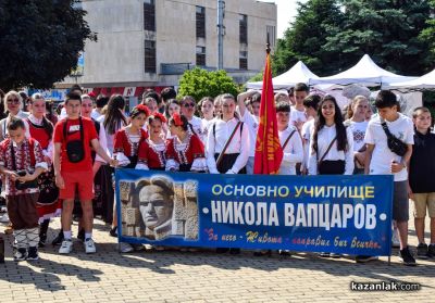 Празник на Казанлък 2026 
