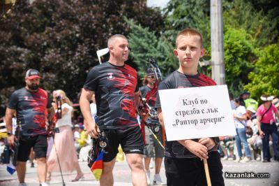 Празнично шествие Казанлък 2026 - част 2