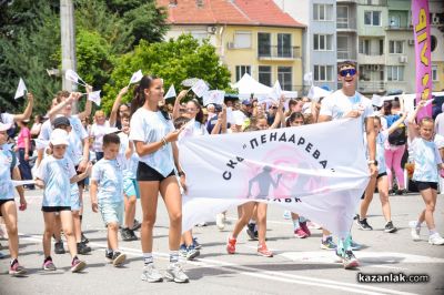 Празнично шествие Казанлък 2026 - част 2