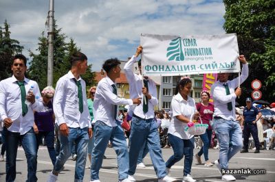 Празнично шествие Казанлък 2026 - част 1 
