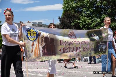 Празнично шествие Казанлък 2026 - част 2