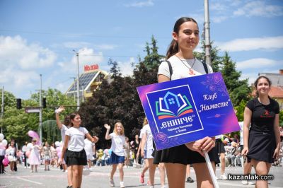 Празнично шествие Казанлък 2026 - част 1 