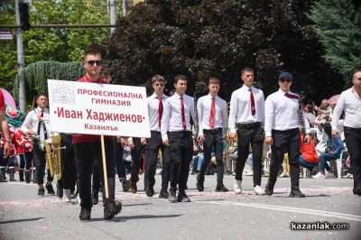 Празнично шествие Казанлък 2026 - част 1 