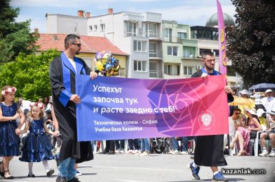 Празнично шествие Казанлък 2026 - част 1 