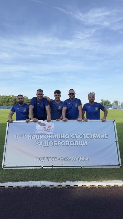 За четвърта поредна година отборът на Община Казанлък спечели първо място на състезанието за доброволци 