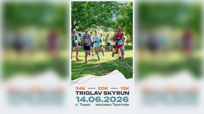 Над 210 състезатели и оспорвани битки се очакват в дистанциите на Triglav Skyrun край Тъжа / Новини от Казанлък