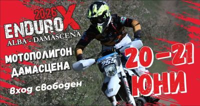 Зрелищното състезание EnduroX Alba-Damascena събира състезатели от цялата страна на 20 и 21 юни на мотополигон „Дамасцена“ / Новини от Казанлък