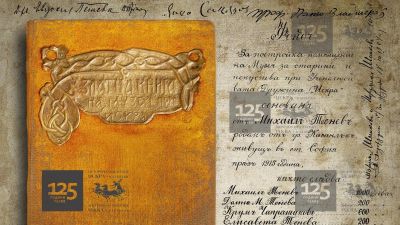 Непоказвани съкровища от музей “Искра“ гостуват в столицата  / Новини от Казанлък
