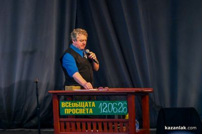 Камен Донев с Лекция №2 в Дамасцена
