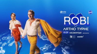 Роби ще изнесе концерт в Етнографски комплекс „Дамасцена“ на 17 юли / Новини от Казанлък