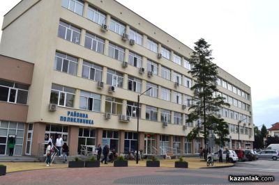 ДКЦ „Районна поликлиника Казанлък“ търси лекари – специалисти в своя екип / Новини от Казанлък