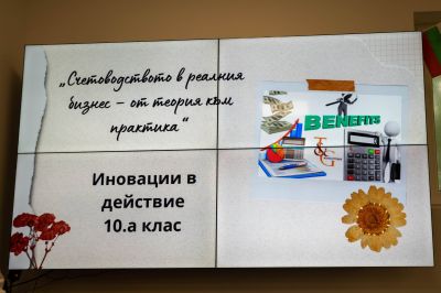 ПГЛПТ посрещна училища от Благоевград и Хаджидимово