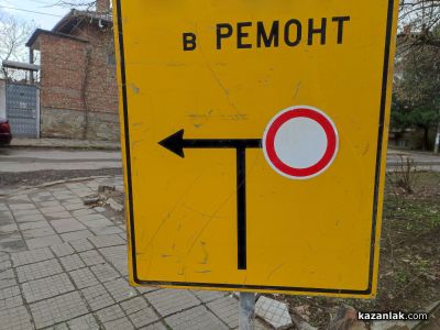 Ремонт затваря част от пътя Тулово-Мъглиж / Новини от Казанлък