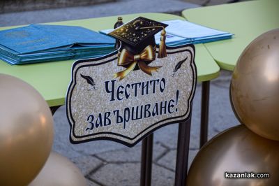 Дипломиране на Випуск 2026 - ПХГ „Св. Св. Кирил и Методий“, гр. Казанлък