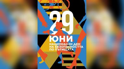 Животът е с предимство - отбелязваме Националния ден на безопасността на движението по пътищата / Новини от Казанлък