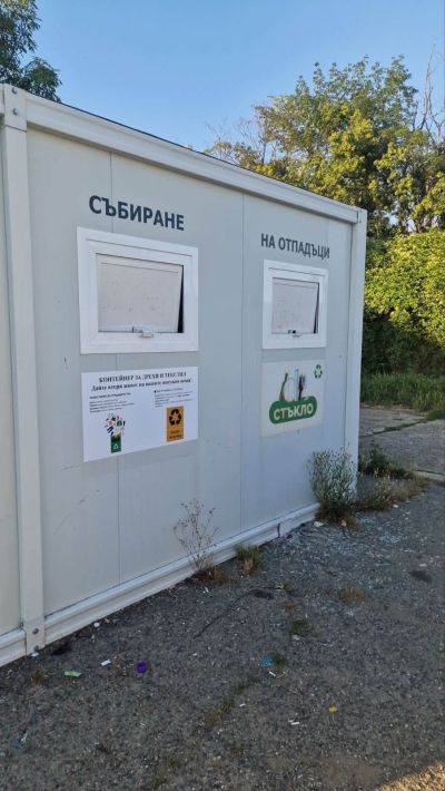 Община Казанлък премахна съдовете за употребявани дрехи заради чести вандалски прояви