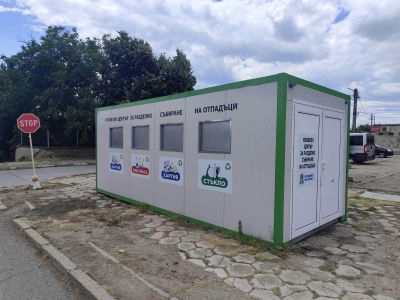 Още пет населени места с достъп до мобилни центрове за разделно събиране