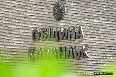 Нови маршрутни разписания - т.нар. “работнически курсове“ са публикувани за обществено обсъждане  / Новини от Казанлък