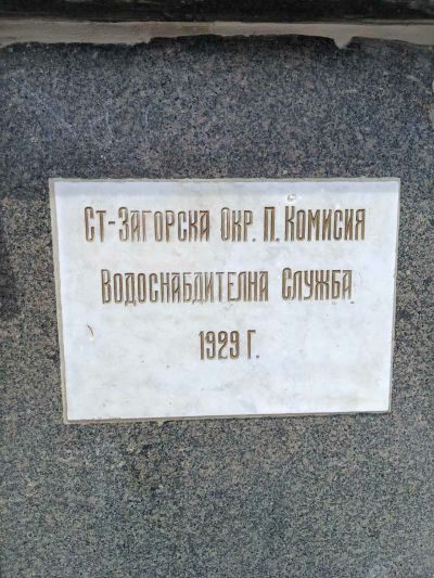 Ремонтирана и обновена чешма от 1929 година с нова беседка посреща жителите и гостите на Павел баня 