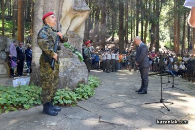 Тържествено отбелязване на 158 години от гибелта на Хаджи Димитър и неговата чета