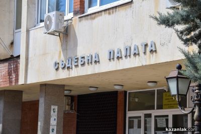 Районен съд – Казанлък осъди двама мъже, откраднали оградни платна от училище / Новини от Казанлък