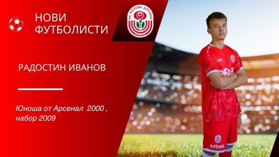 ФК „Розова долина“ представи новите си попълнения за сезон 2026/2027