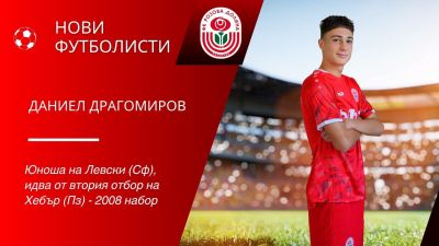 ФК „Розова долина“ представи новите си попълнения за сезон 2026/2027