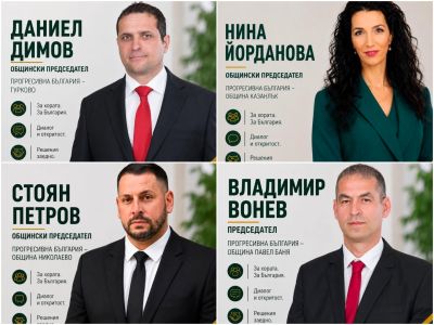 “Прогресивна България“ учреди общинска организация в Казанлък. Ето и кои са общинските председатели за общините / Новини от Казанлък