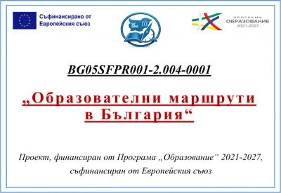 Ученици от ПГТТМ осъществиха незабравимо петдневно пътешествие по Северното Българско Черноморие