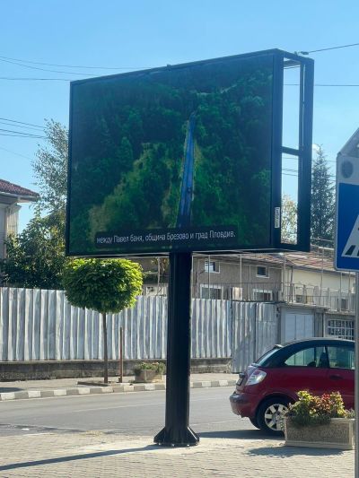 Нови трибуни и нов LED екран за Павел баня 